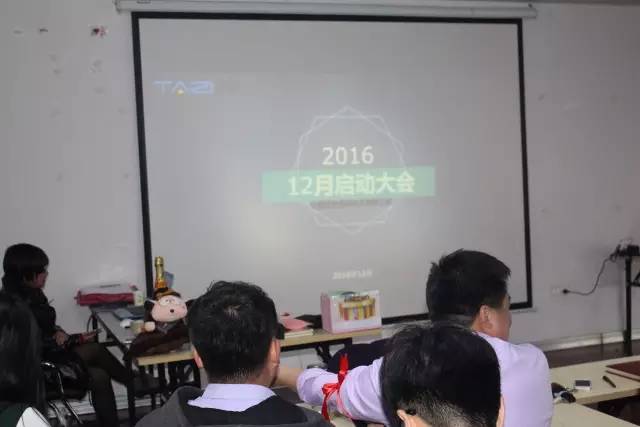 塔孜公司2017年12月啟動(dòng)大會(huì)圓滿收官！