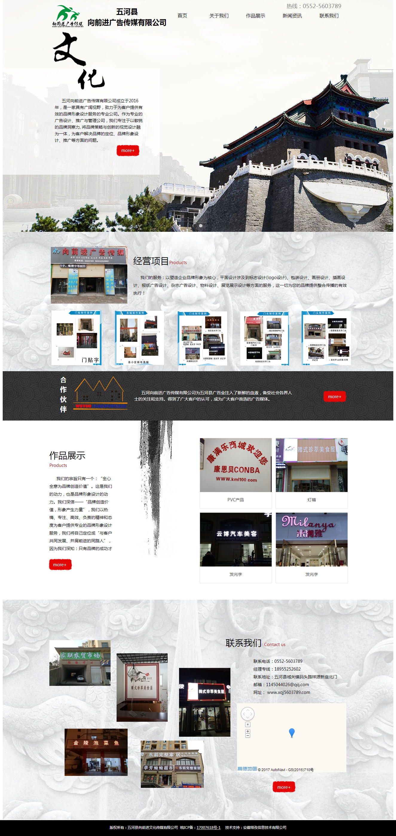 五河向前進(jìn)文化傳媒有限公司，蚌埠平面設(shè)計(jì)，廣告設(shè)計(jì)，聯(lián)系電話：0552—5603789.png