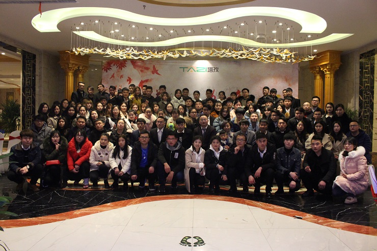 賦能塔孜人，力拓新征程，2018年塔孜企業(yè)年會(huì)圓滿落幕！