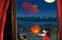 正月十五鬧元宵，塔孜將最美的祝福送給你！