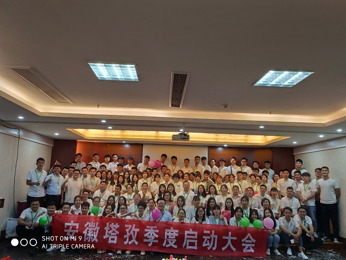 2019年Q3季度啟動(dòng)大會(huì)——七月似火，火力全開，使命必達(dá)，再創(chuàng)佳績！