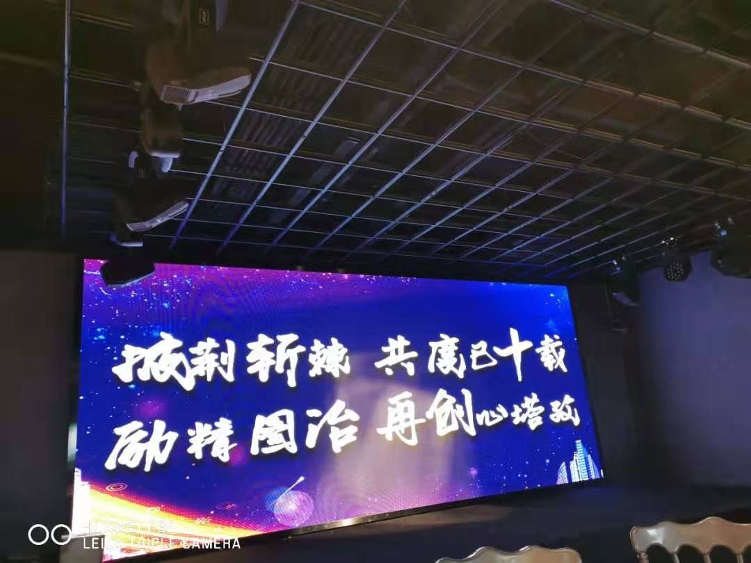 年會(huì) ▏披荊斬棘，共度已十載！勵(lì)精圖治，再創(chuàng)心塔孜！