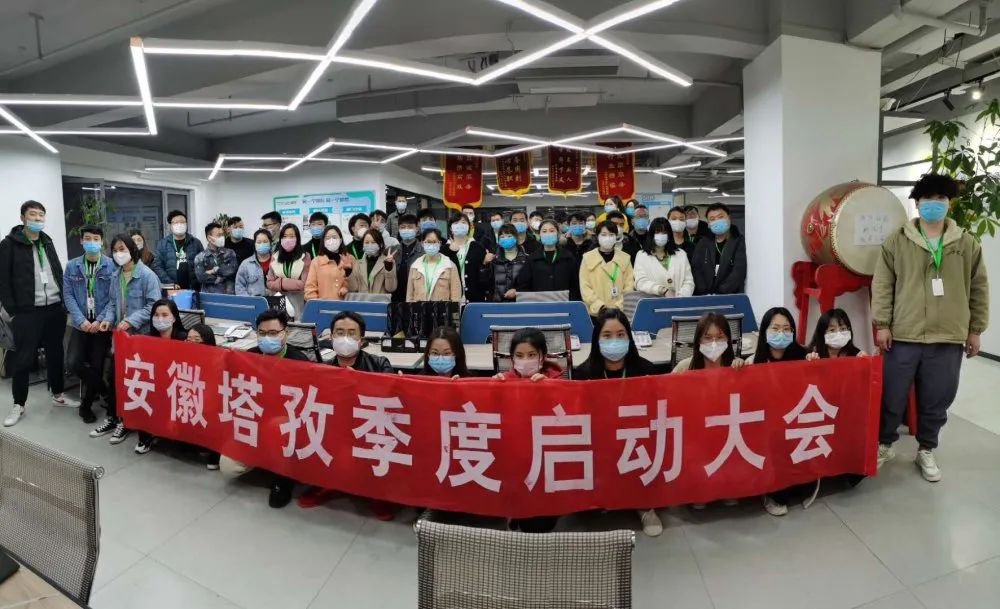 塔孜|2020年4月啟動(dòng)大會(huì)——領(lǐng)跑4月，心有猛虎，細(xì)嗅薔薇！！