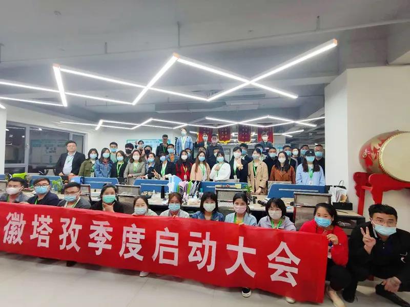 塔孜五月啟動(dòng)會(huì)圓滿落幕，勞動(dòng)最光榮！