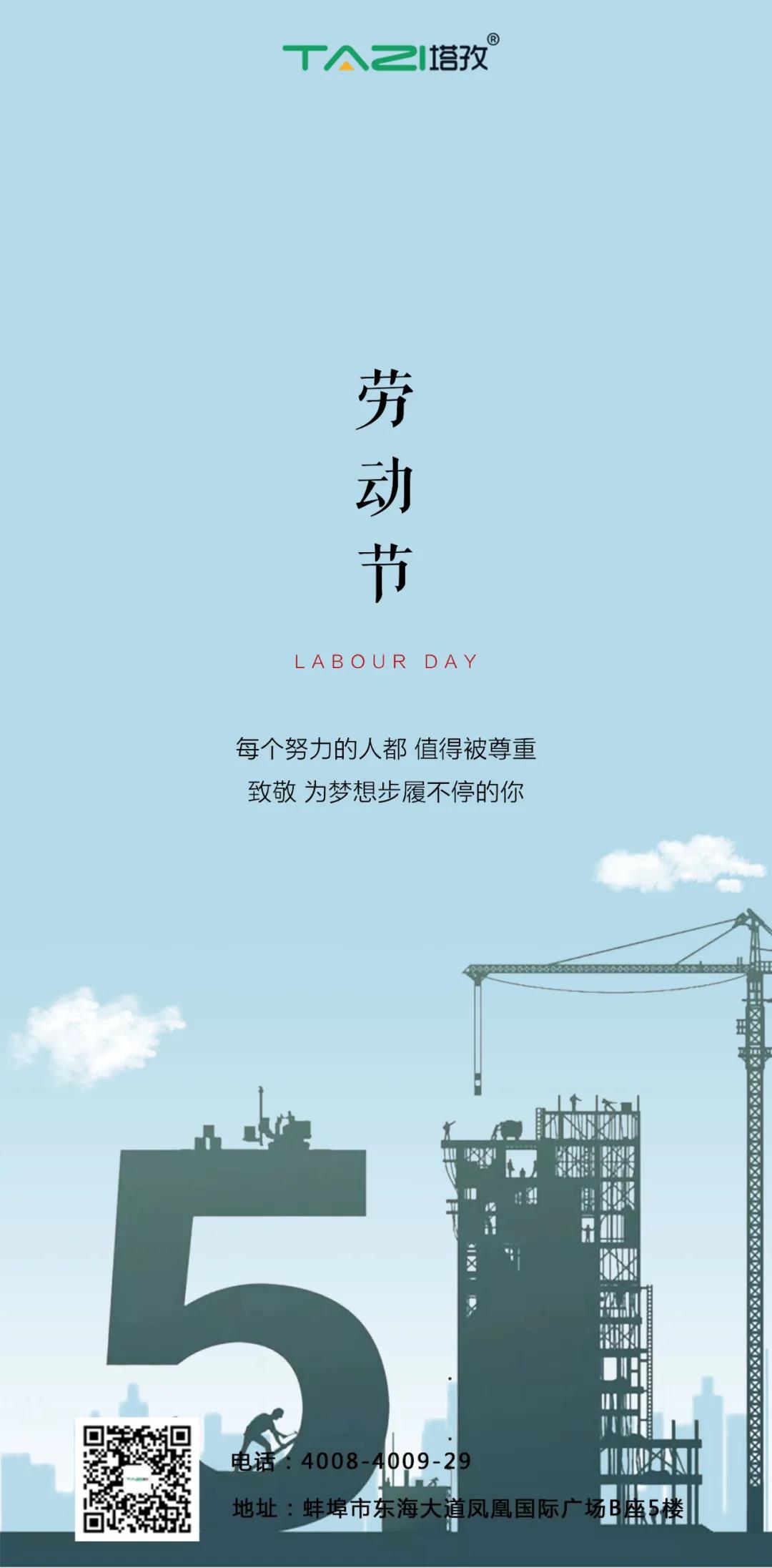 無(wú)奮斗，不青春 ▏塔孜“五四青年”標(biāo)兵評(píng)選新鮮出爐啦！