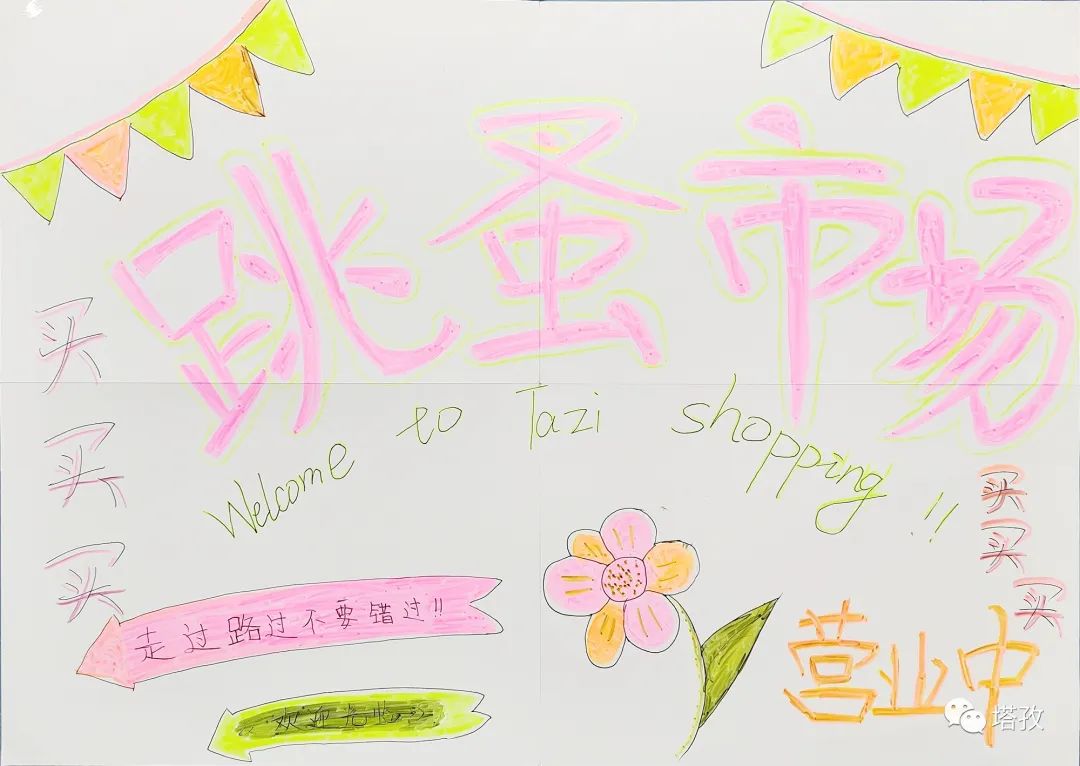 小市場(chǎng)，大收獲！塔孜公司成功舉行“跳蚤市場(chǎng)”活動(dòng)