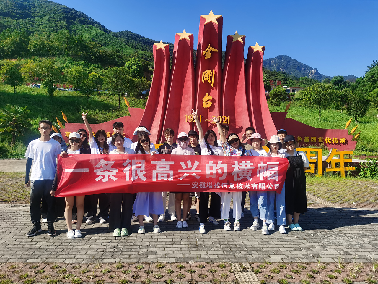 公司旅游|賞美景、玩漂流，金剛臺(tái)團(tuán)建兩日游
