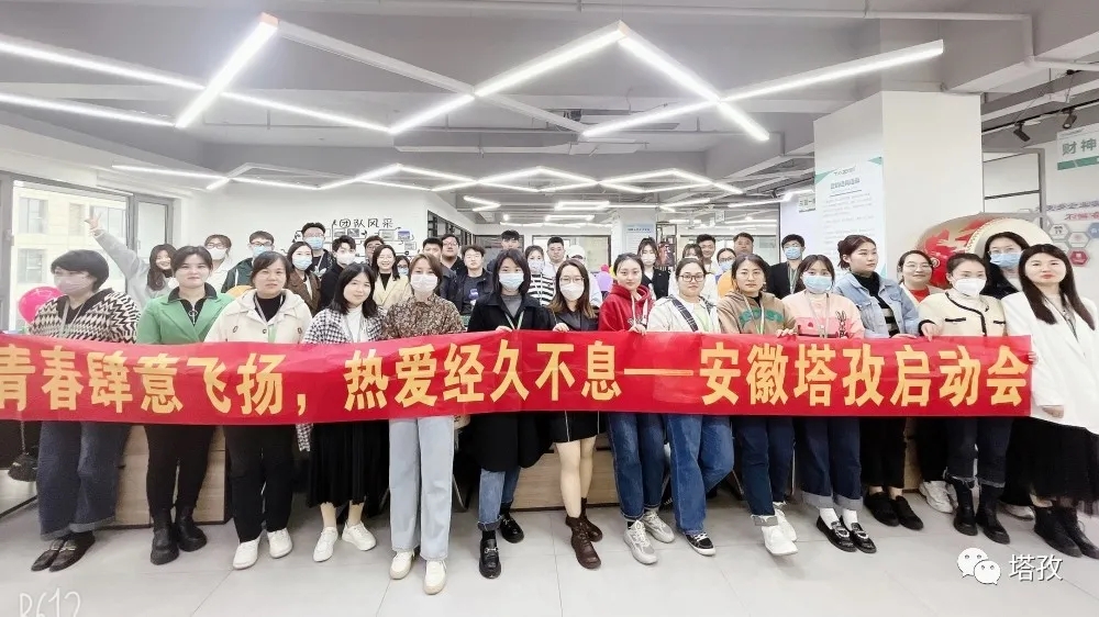 踔厲奮發(fā) 迎寒而戰(zhàn) | 塔孜公司11月份啟動(dòng)大會(huì)圓滿落幕！