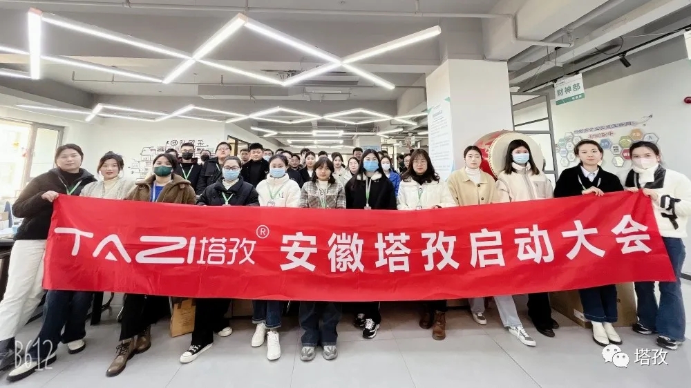 眾志成城，飛越巔峰 | 塔孜公司3月份啟動(dòng)大會(huì)圓滿落幕！