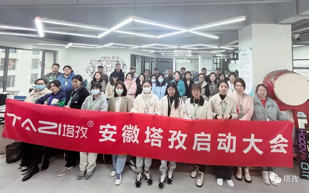 春暖花開(kāi) 全力沖刺 | 塔孜公司4月啟動(dòng)大會(huì)圓滿結(jié)束！