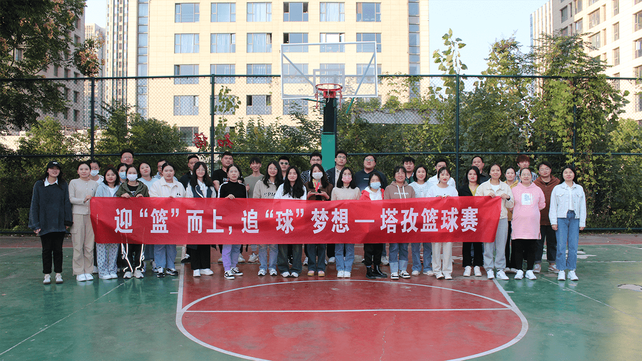 迎‘籃’而上，追‘球’夢想 | 塔孜科技集團2023秋季籃球賽活動圓滿落幕！