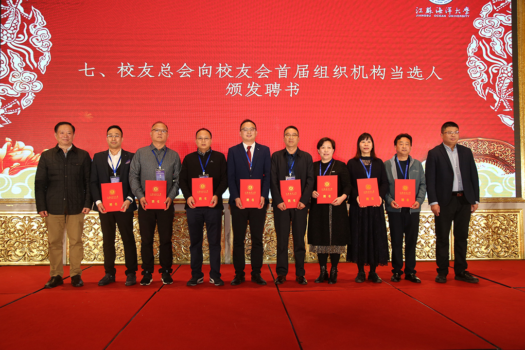 塔孜科技集團盧義春推選為江蘇海洋大學(xué)安徽校友會常務(wù)副會長