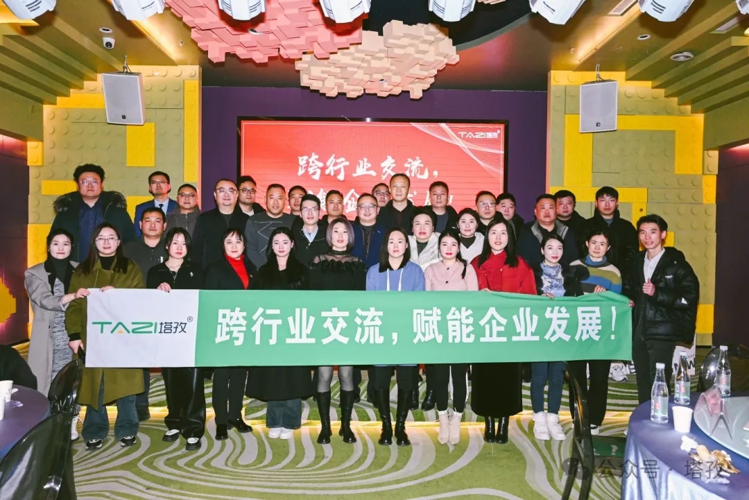 企業(yè)賦能 | 塔孜科技集團聯(lián)合寶馬4S店和徽商銀行舉辦“跨行業(yè)交流,賦能企業(yè)發(fā)展”會議圓滿成功！