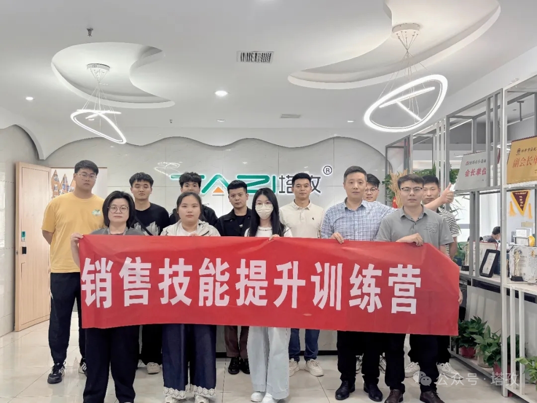 成長賦能 | 塔孜財稅2025年新人銷售技能提升訓練營完美收官！