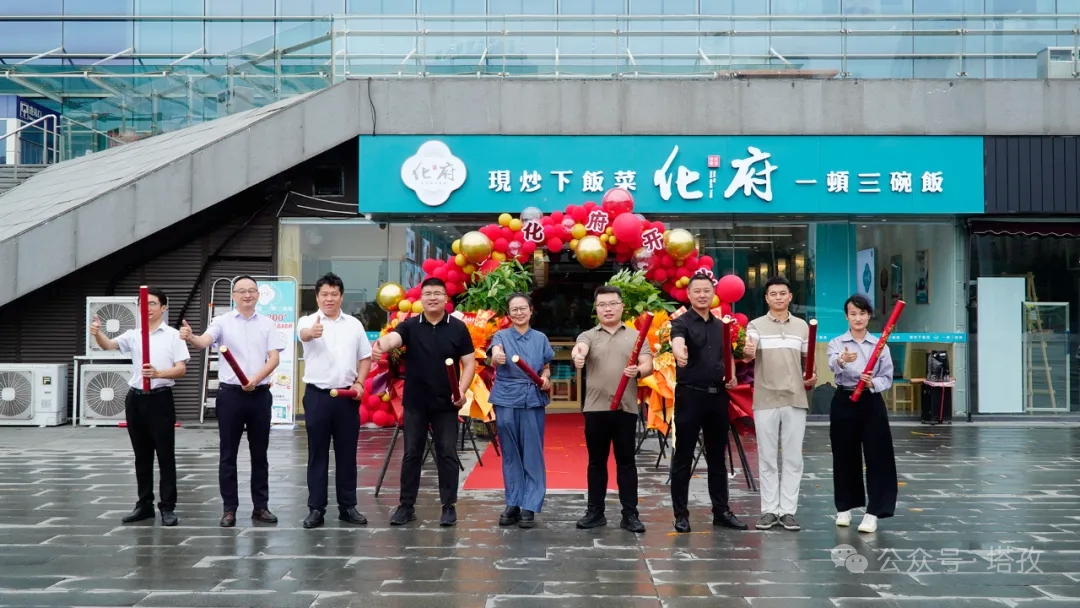 化府下飯菜（蚌埠南站店）開(kāi)業(yè)啦！塔孜集團(tuán)匠心打造，精品小碗菜開(kāi)啟舌尖新體驗(yàn)！