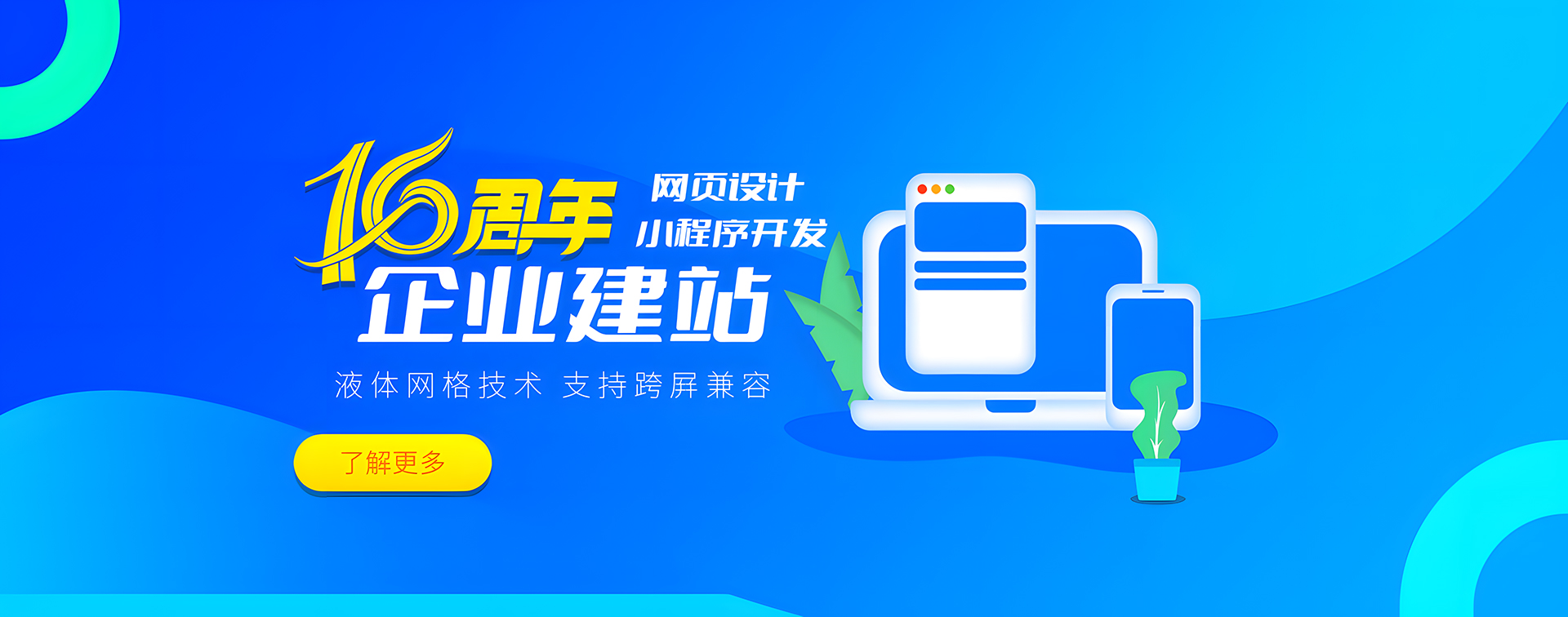 安徽網(wǎng)站建設(shè)，塔孜建站
